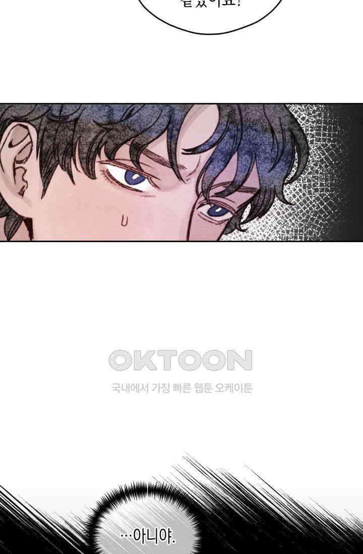 천사가 말하길 3화 33