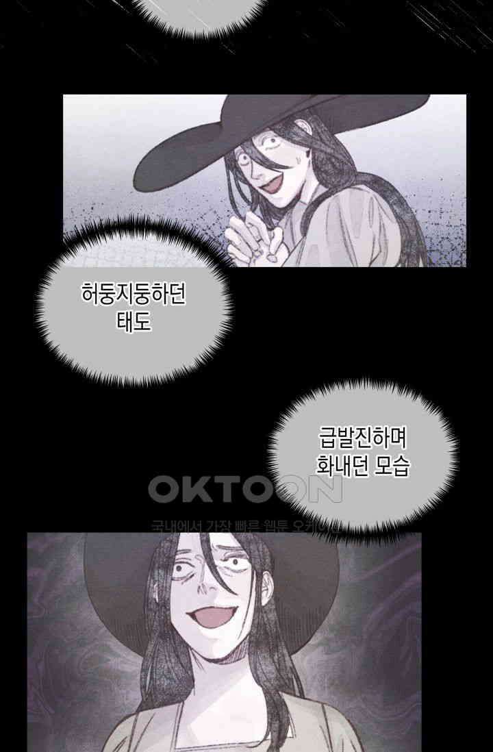 천사가 말하길 3화 34