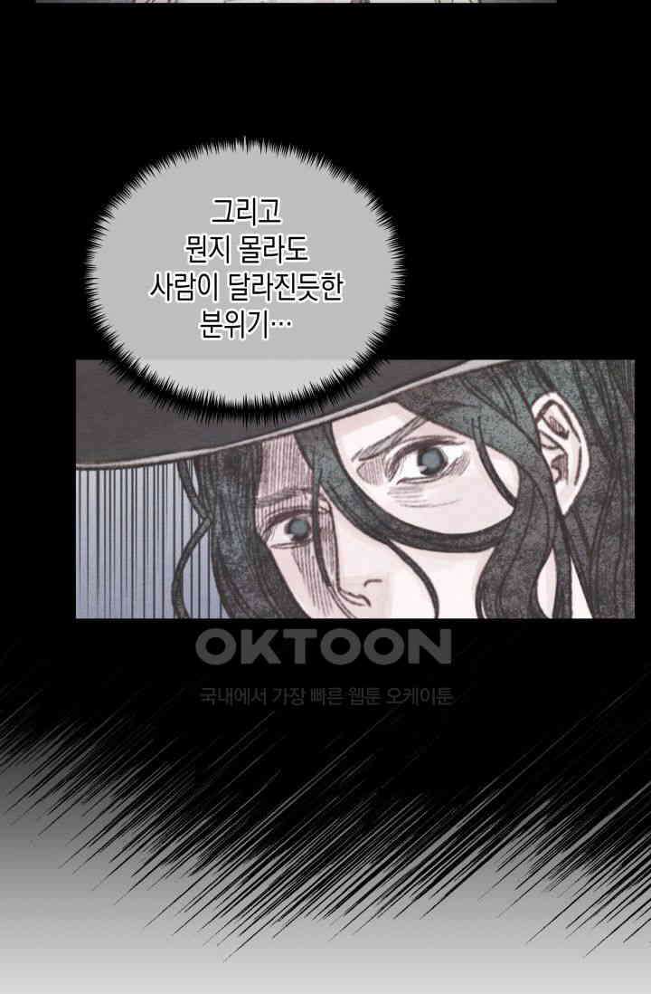 천사가 말하길 3화 35