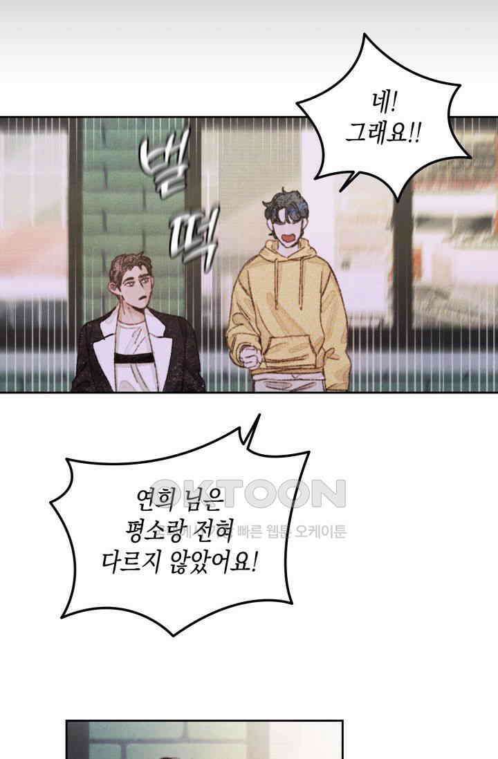 천사가 말하길 3화 36