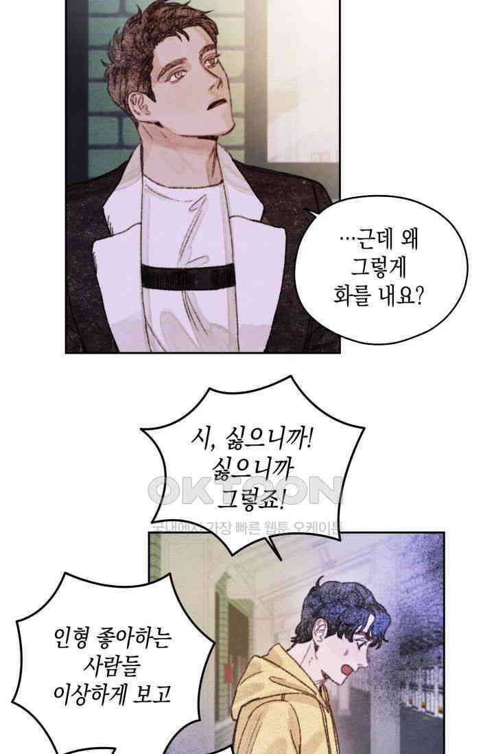천사가 말하길 3화 37