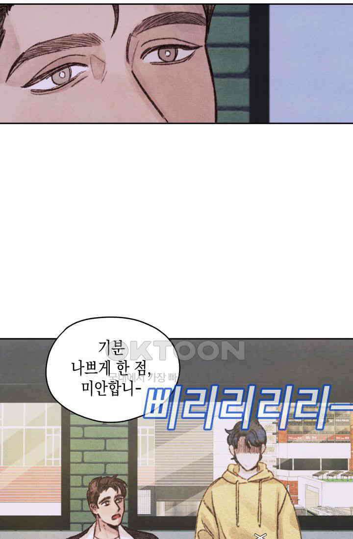 천사가 말하길 3화 40