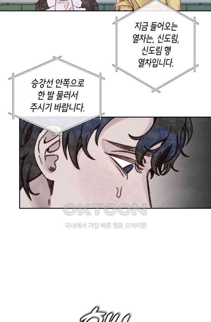 천사가 말하길 3화 41