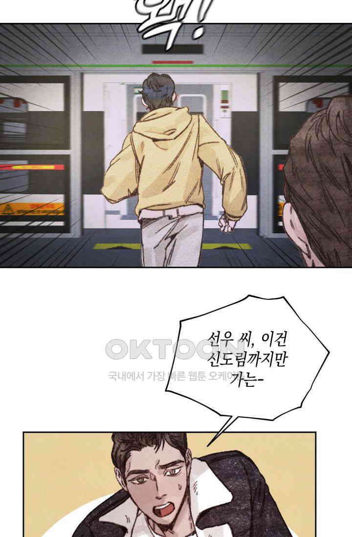 천사가 말하길 3화 42