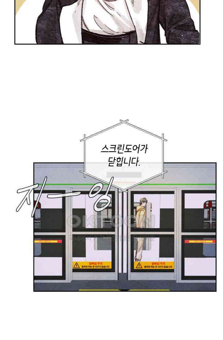 천사가 말하길 3화 43