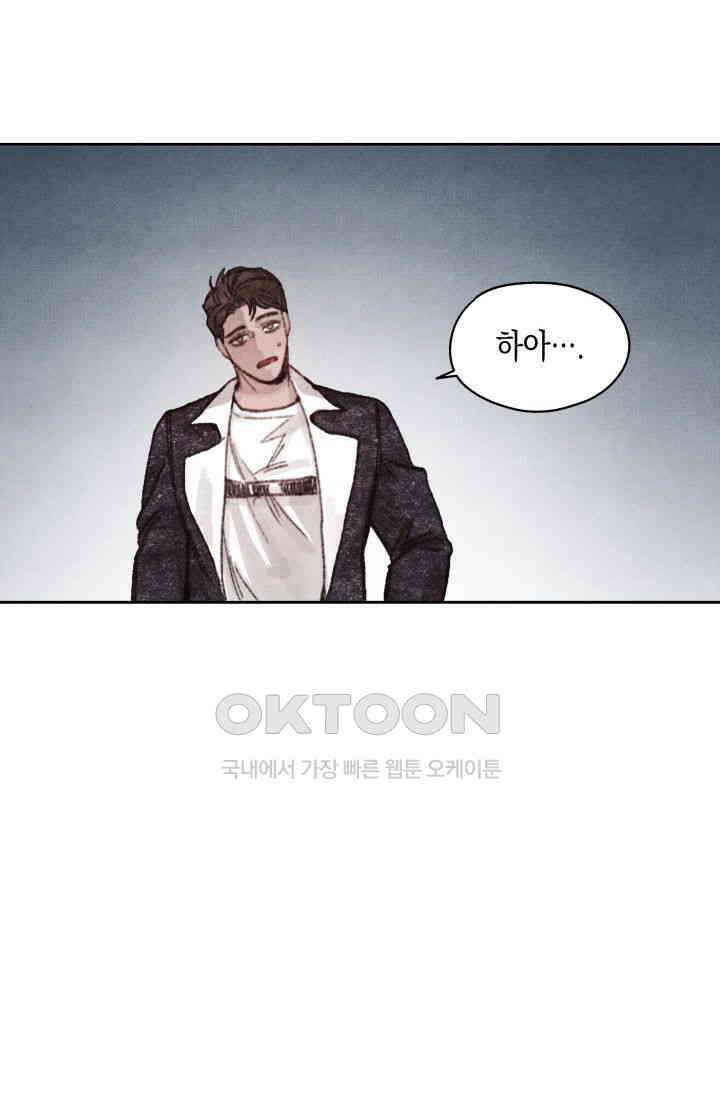 천사가 말하길 3화 44