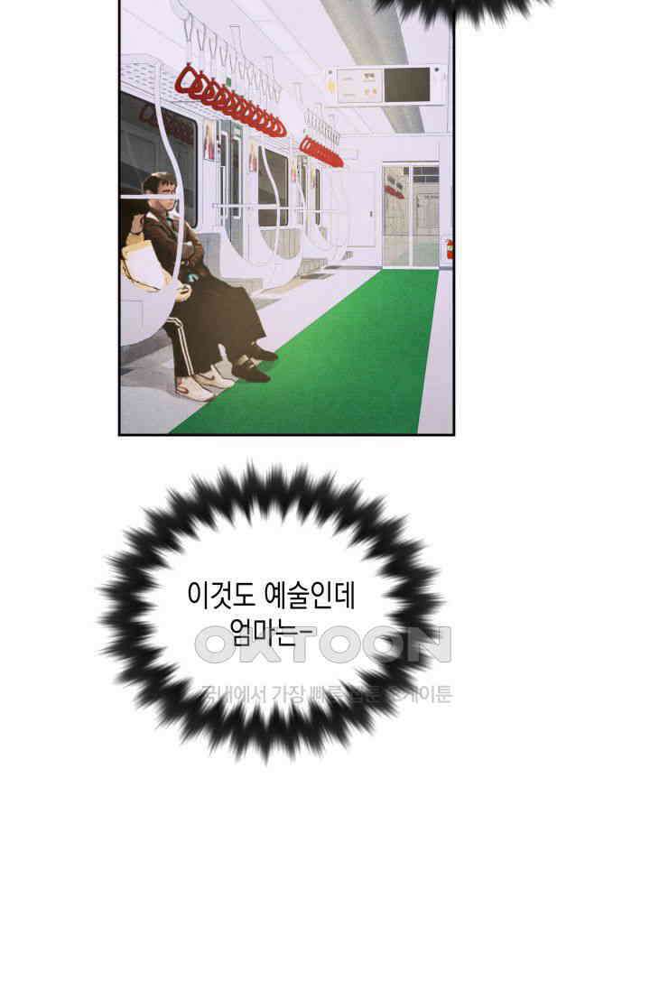 천사가 말하길 3화 46