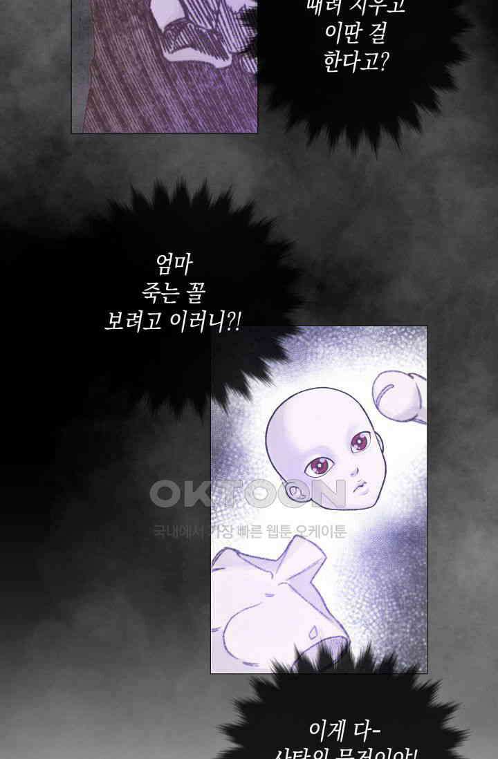 천사가 말하길 3화 50