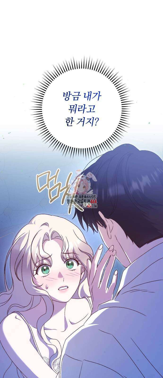 후회조차 사치인 당신들에게 26화 1