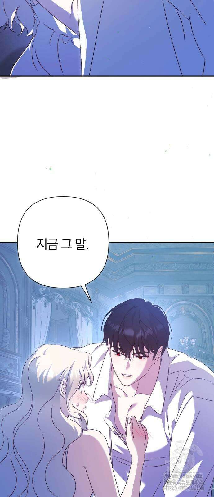 후회조차 사치인 당신들에게 26화 2