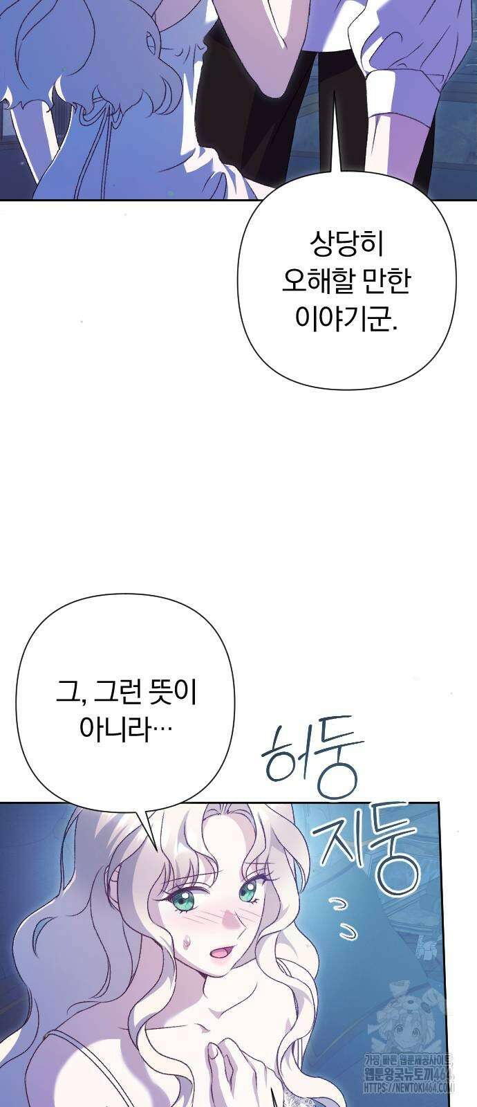 후회조차 사치인 당신들에게 26화 3