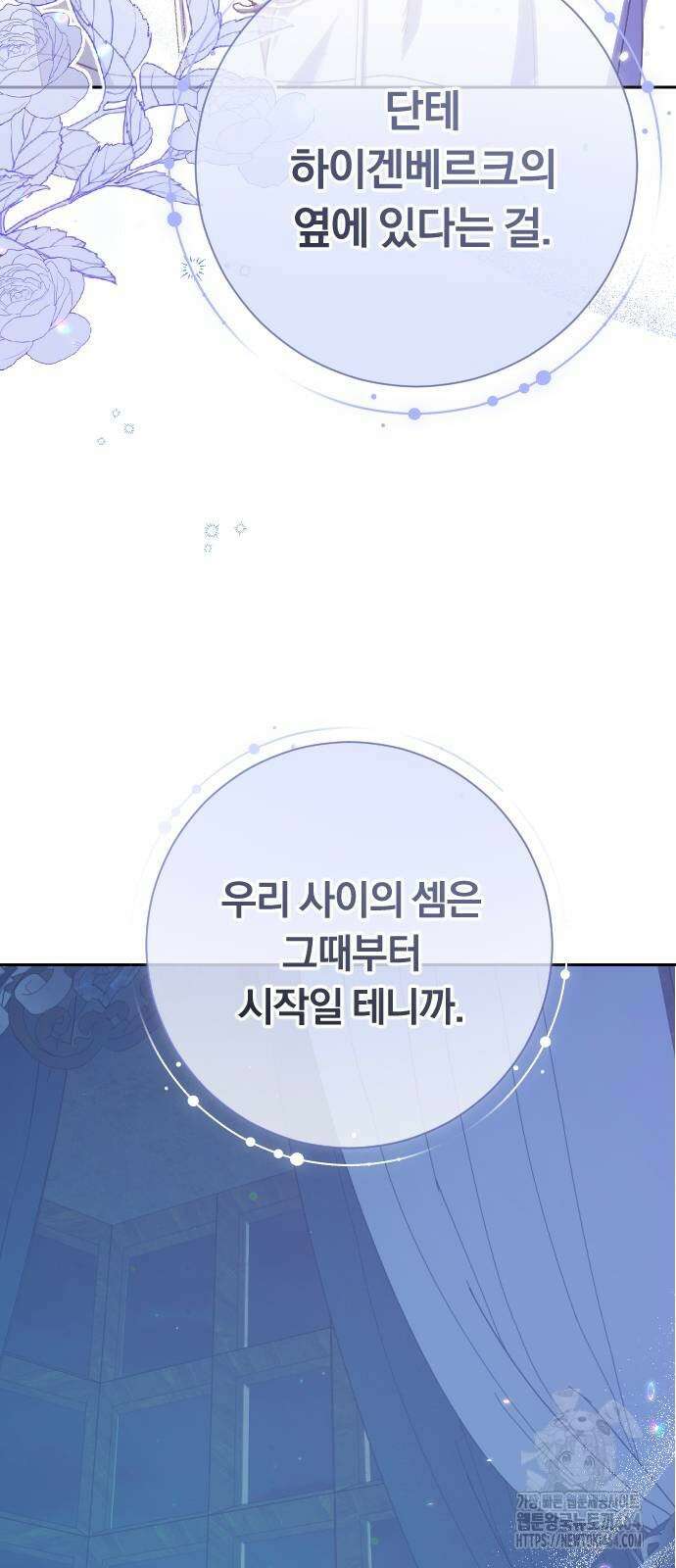 후회조차 사치인 당신들에게 26화 8