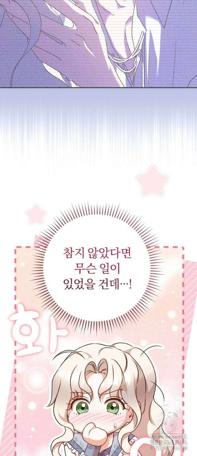 후회조차 사치인 당신들에게 26화 13