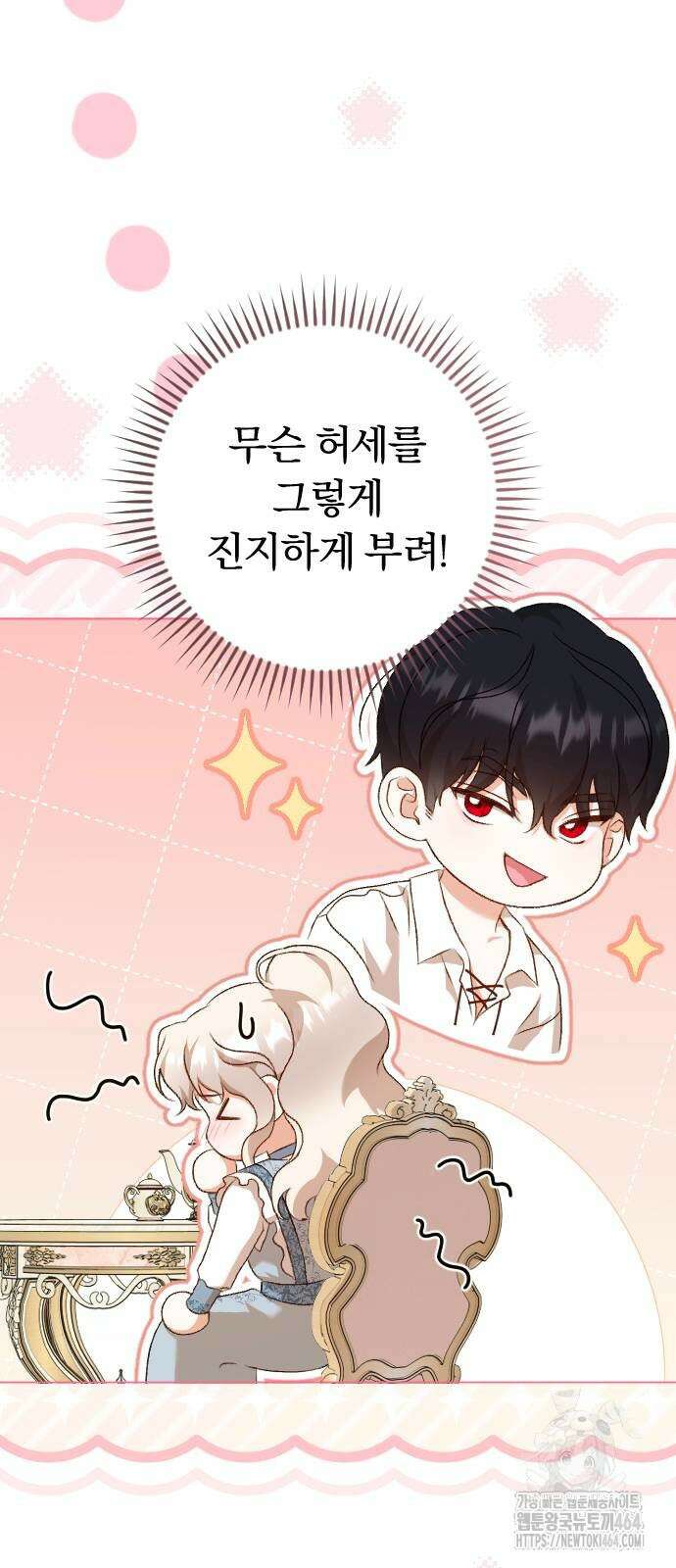 후회조차 사치인 당신들에게 26화 15