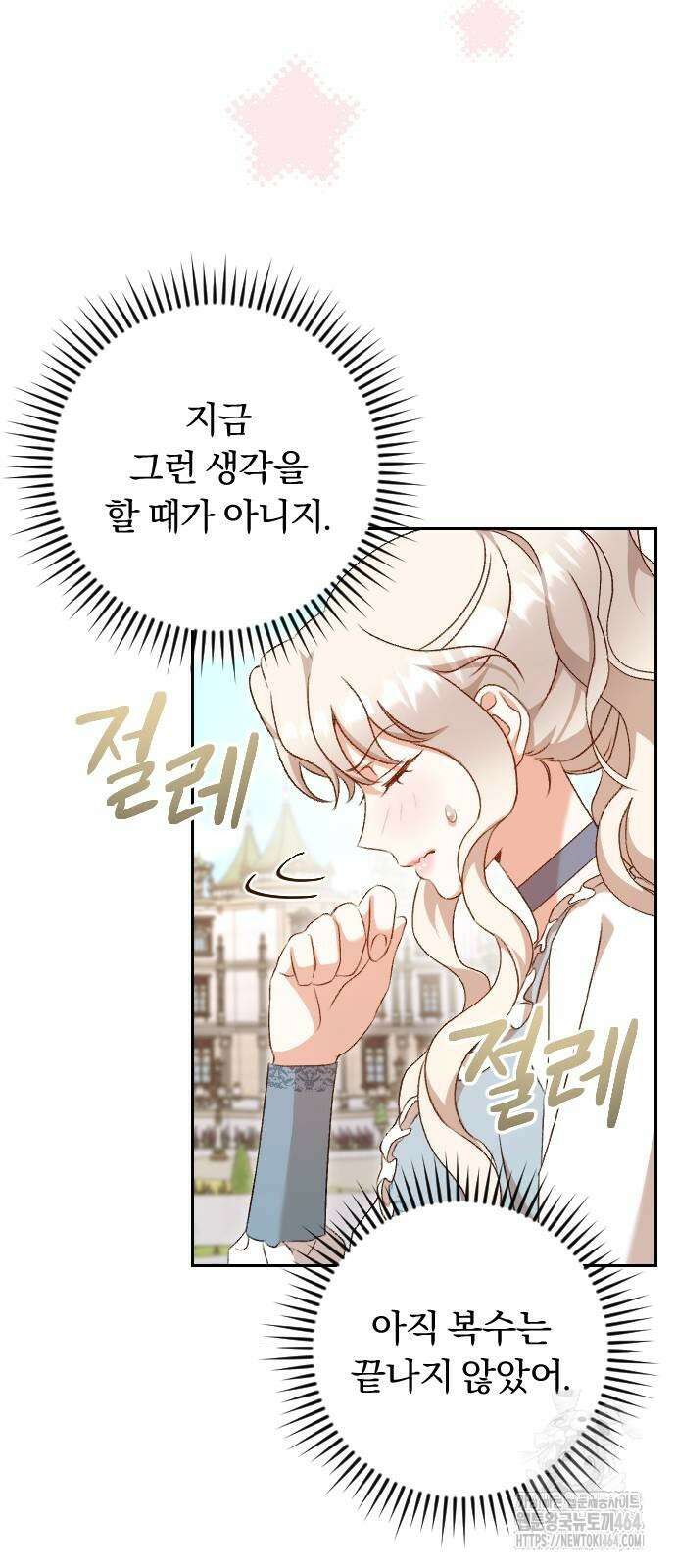후회조차 사치인 당신들에게 26화 16