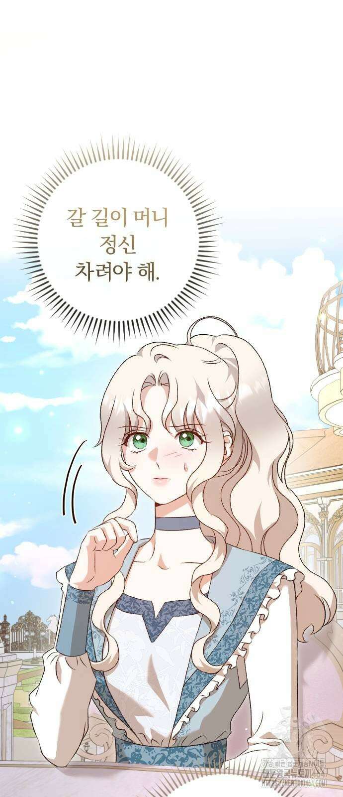 후회조차 사치인 당신들에게 26화 17