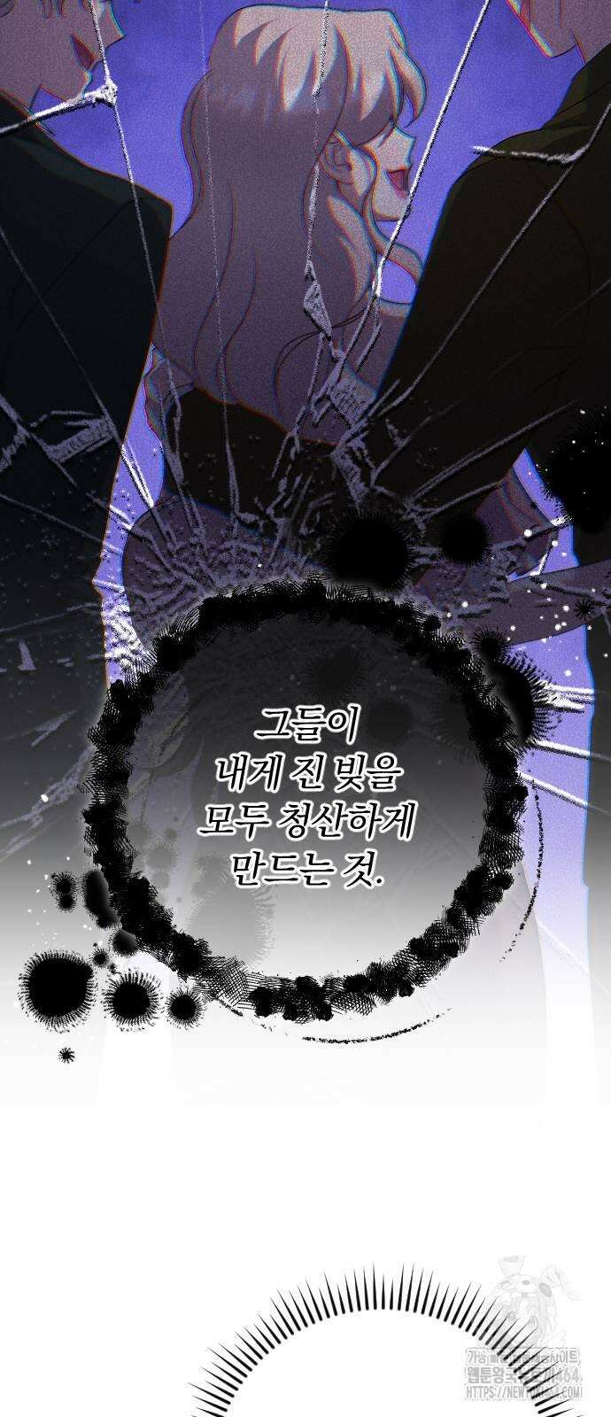 후회조차 사치인 당신들에게 26화 22
