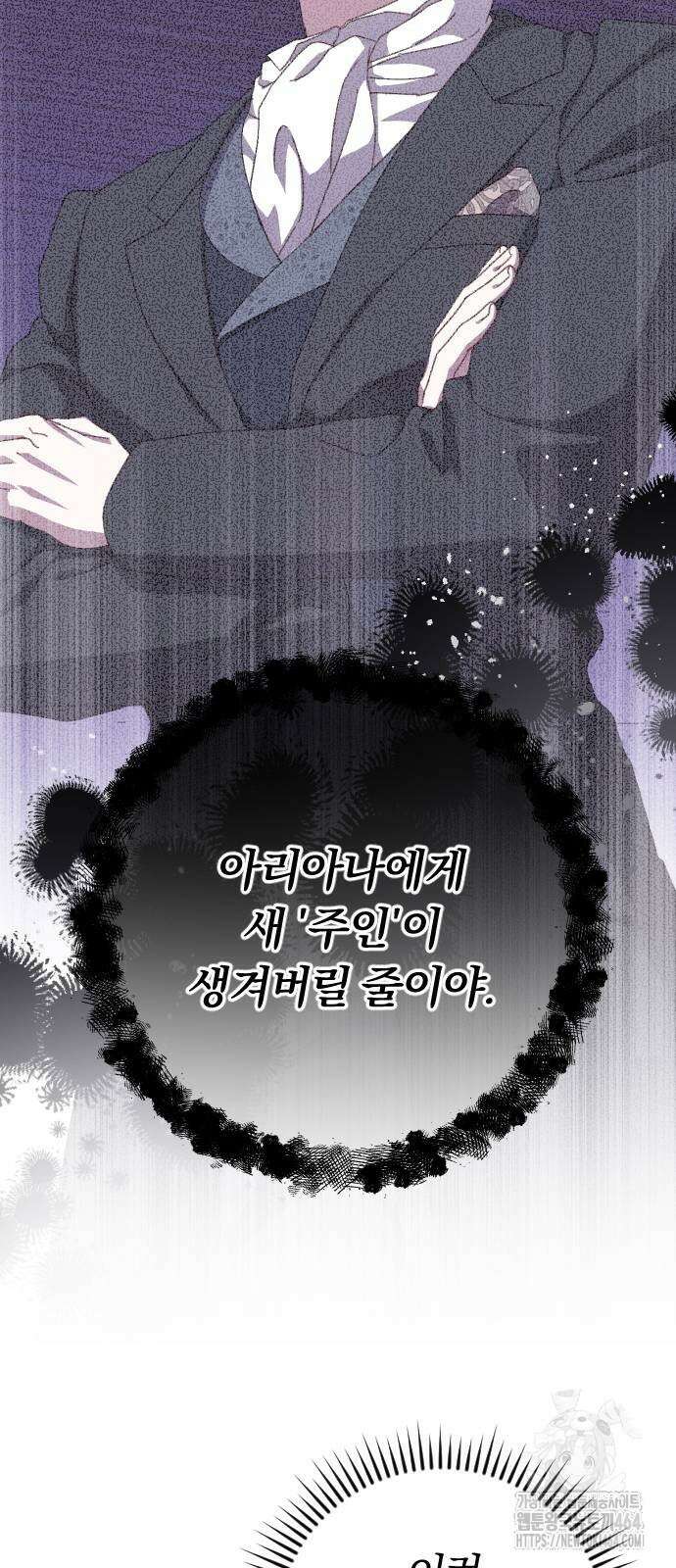 후회조차 사치인 당신들에게 26화 32