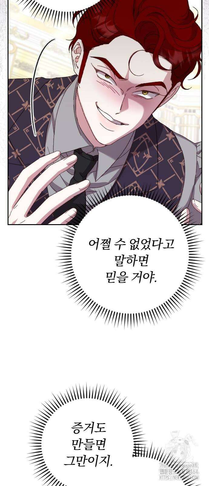 후회조차 사치인 당신들에게 26화 36