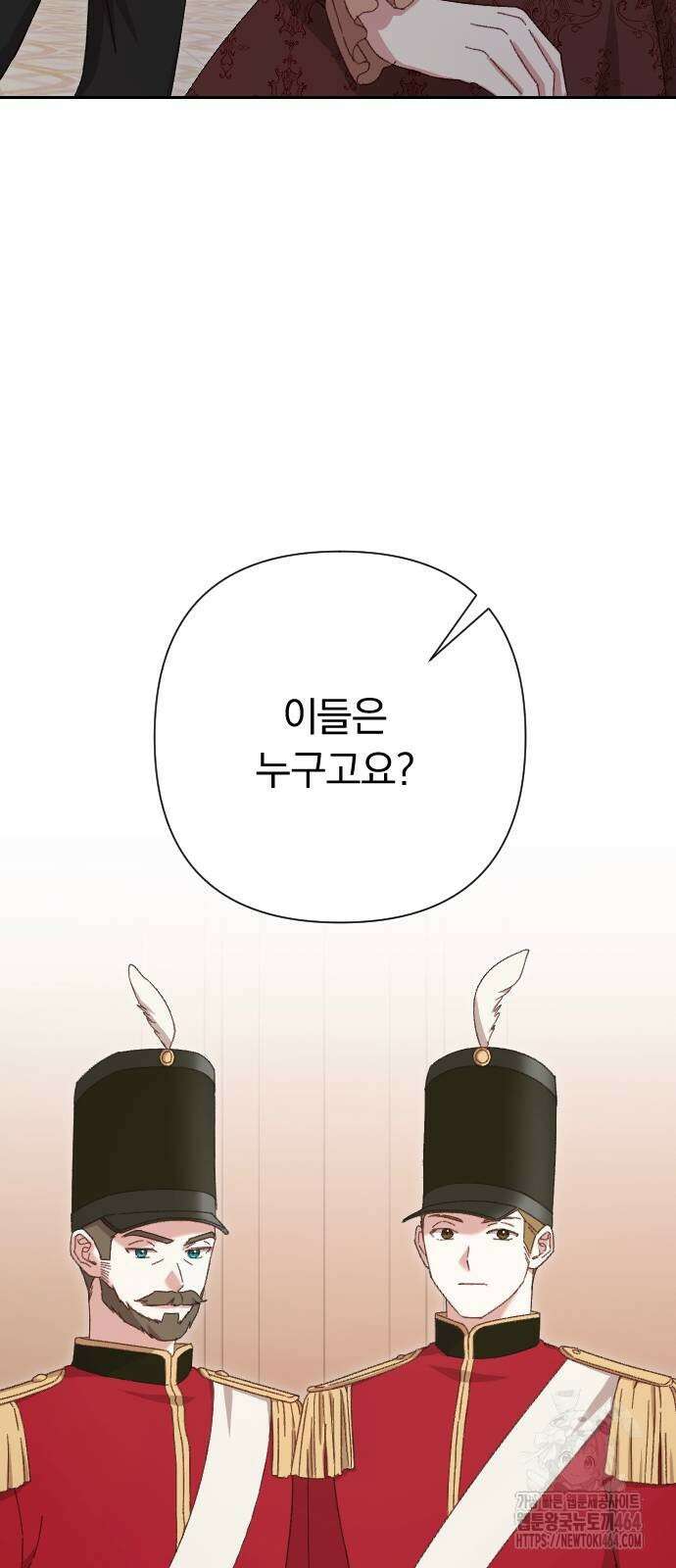 후회조차 사치인 당신들에게 26화 41
