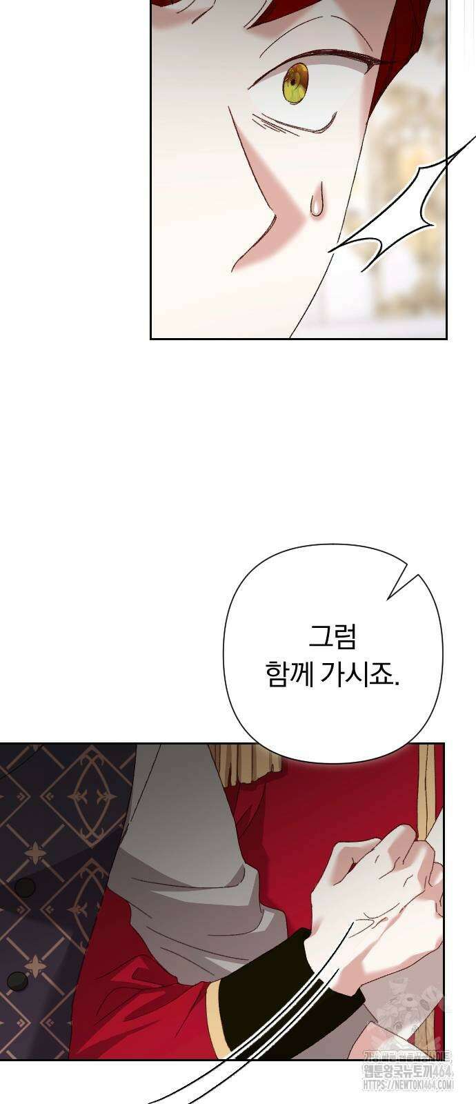 후회조차 사치인 당신들에게 26화 48