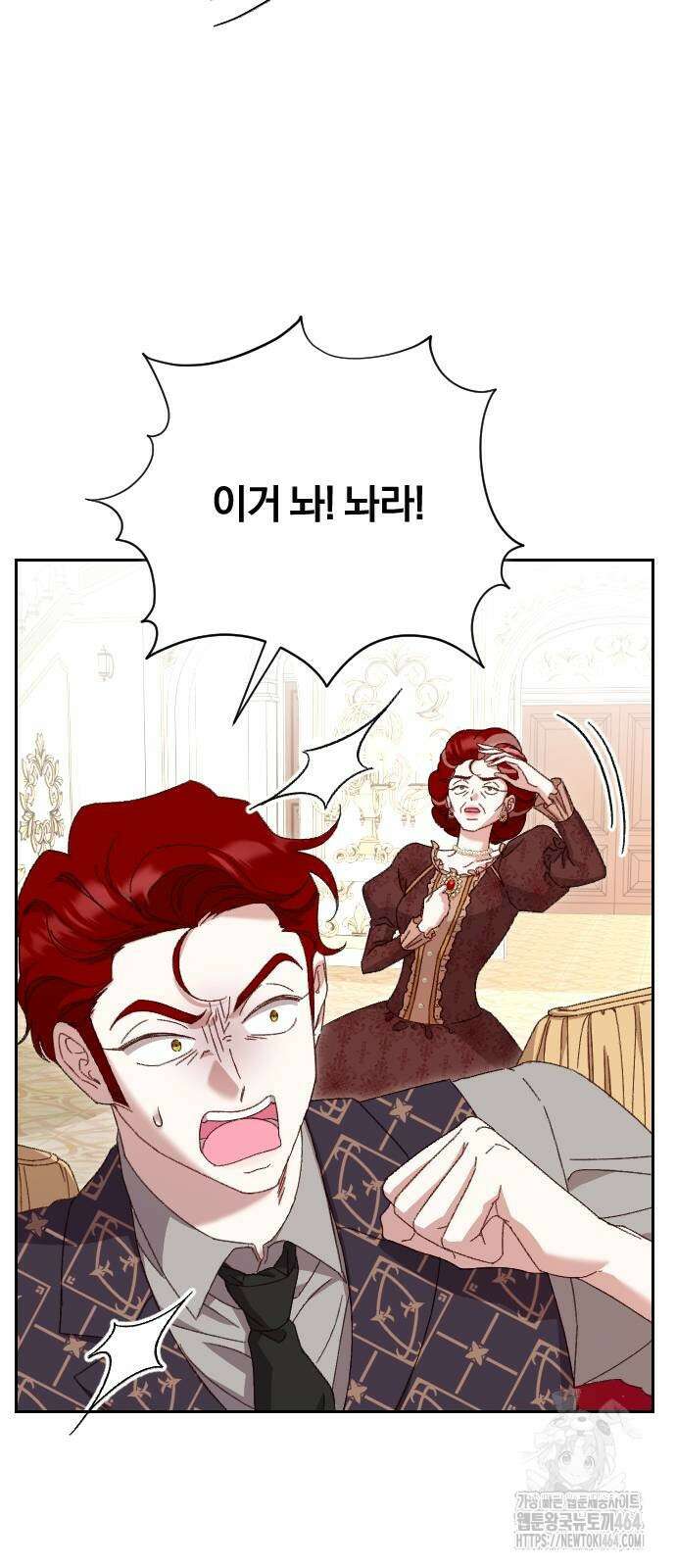 후회조차 사치인 당신들에게 26화 49