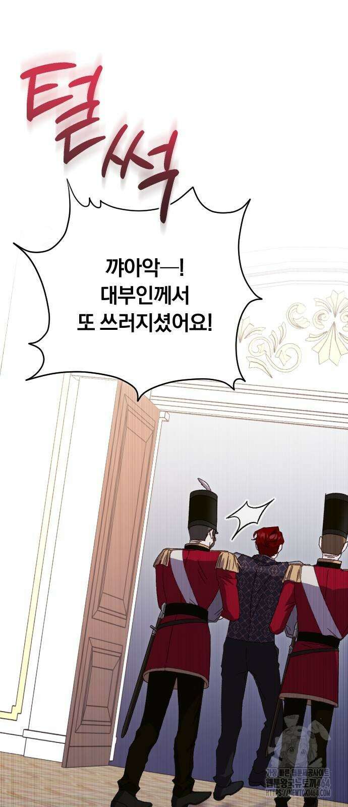 후회조차 사치인 당신들에게 26화 50