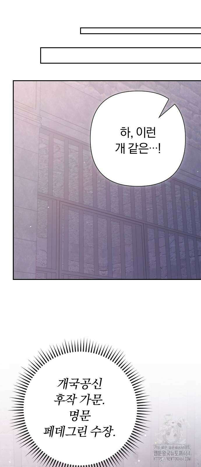후회조차 사치인 당신들에게 26화 52