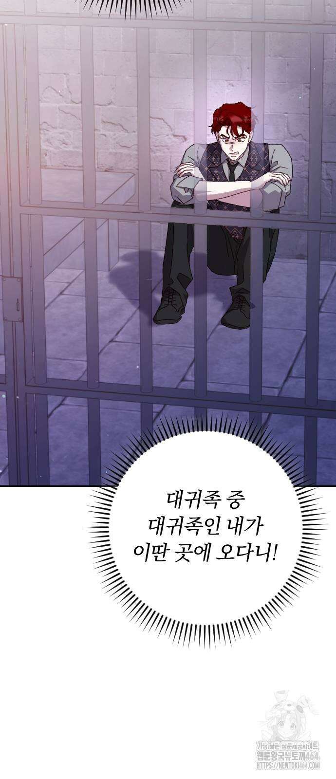 후회조차 사치인 당신들에게 26화 53