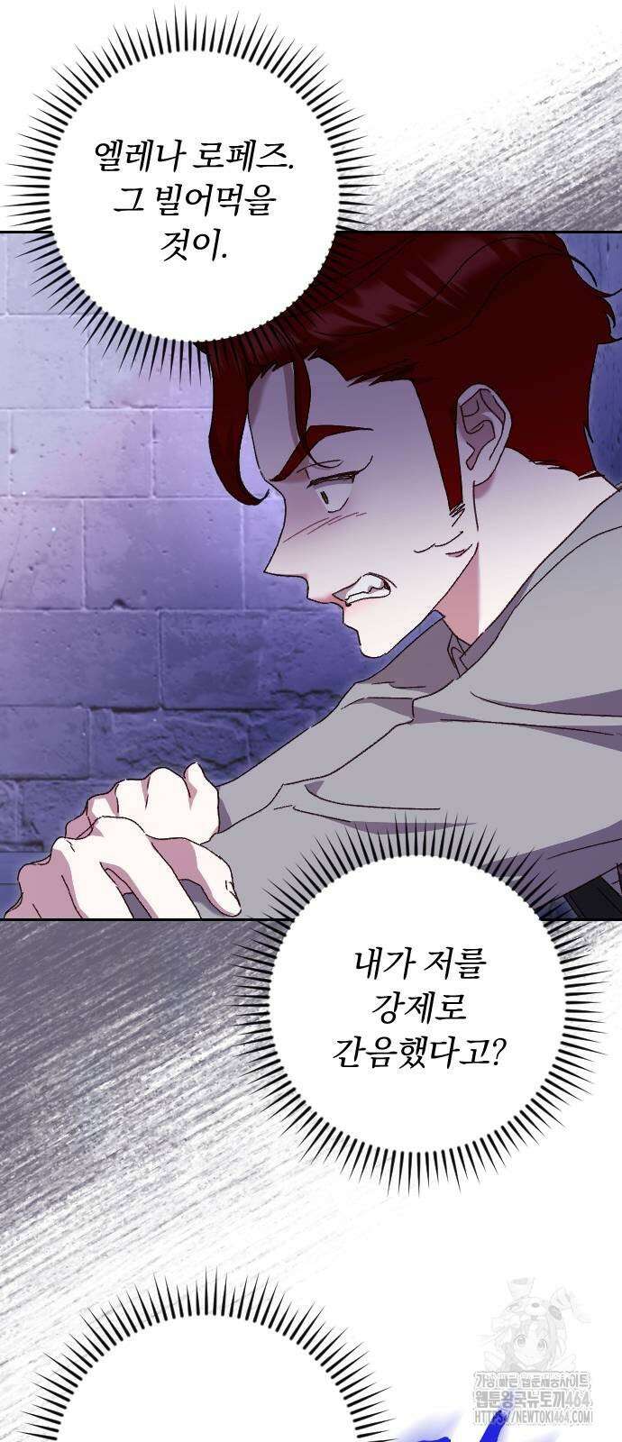 후회조차 사치인 당신들에게 26화 54