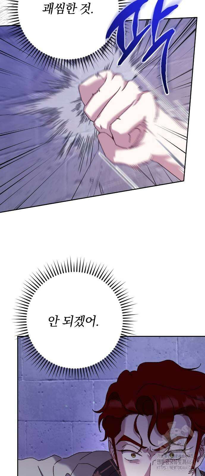 후회조차 사치인 당신들에게 26화 55