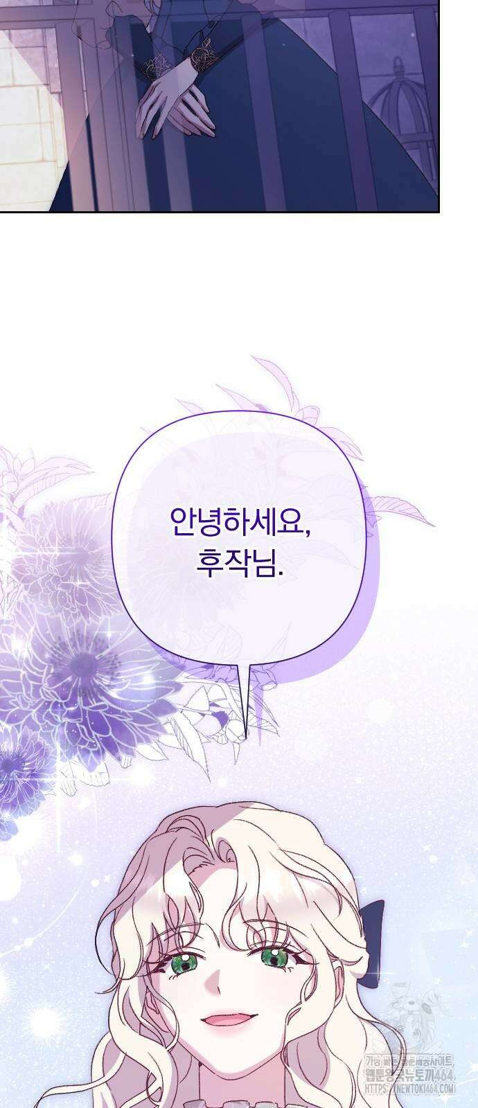후회조차 사치인 당신들에게 26화 58