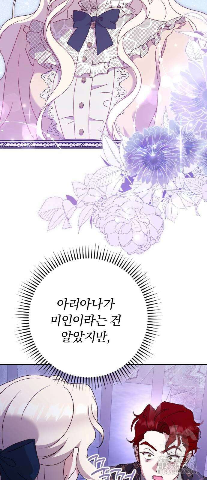 후회조차 사치인 당신들에게 26화 59