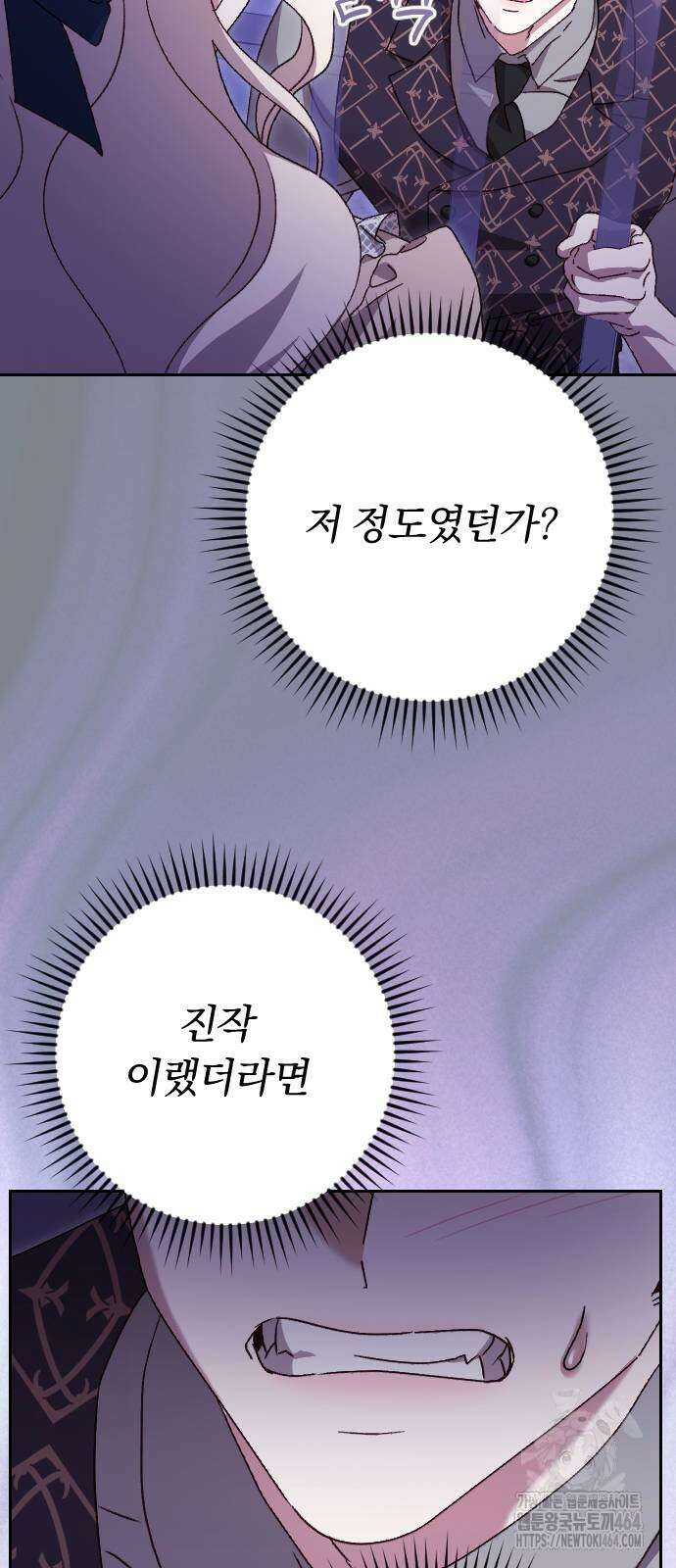 후회조차 사치인 당신들에게 26화 60