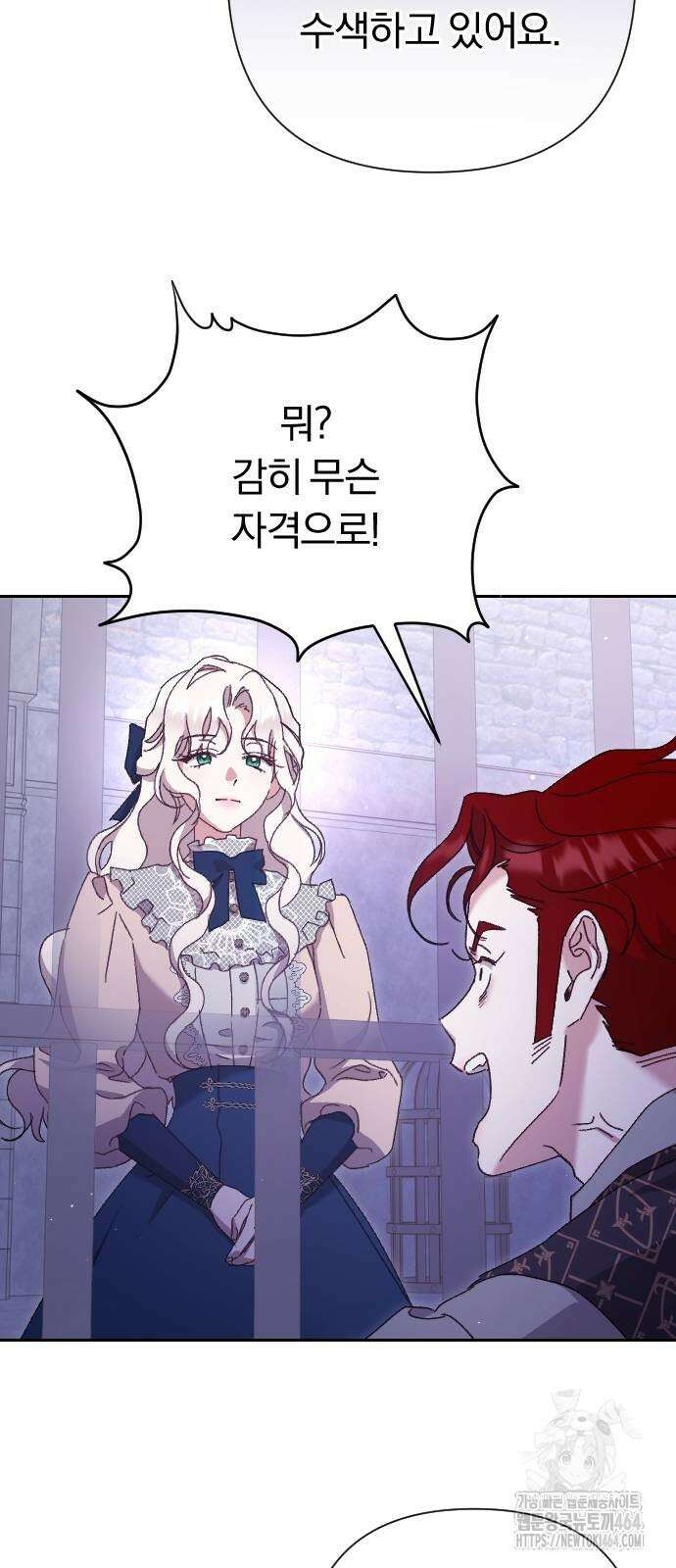 후회조차 사치인 당신들에게 26화 63