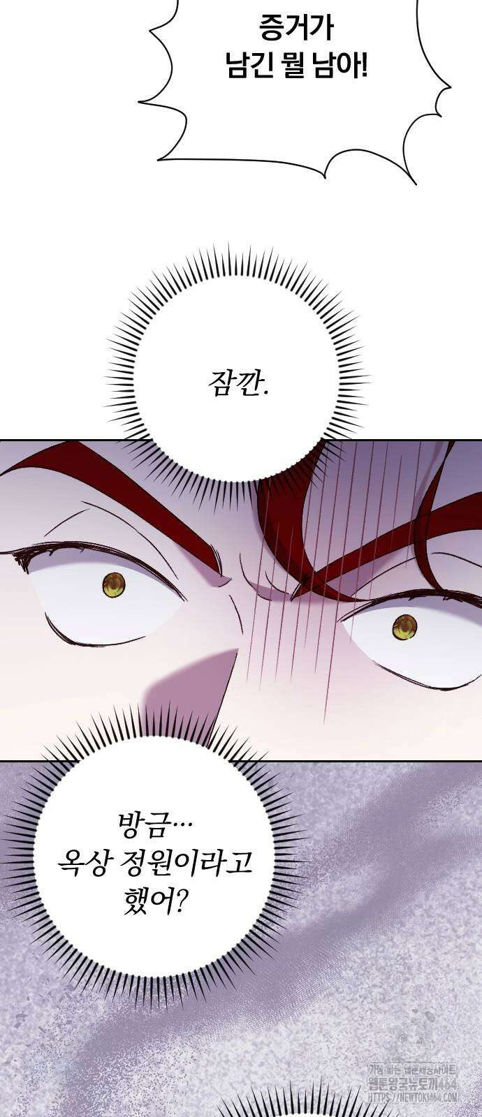 후회조차 사치인 당신들에게 26화 66