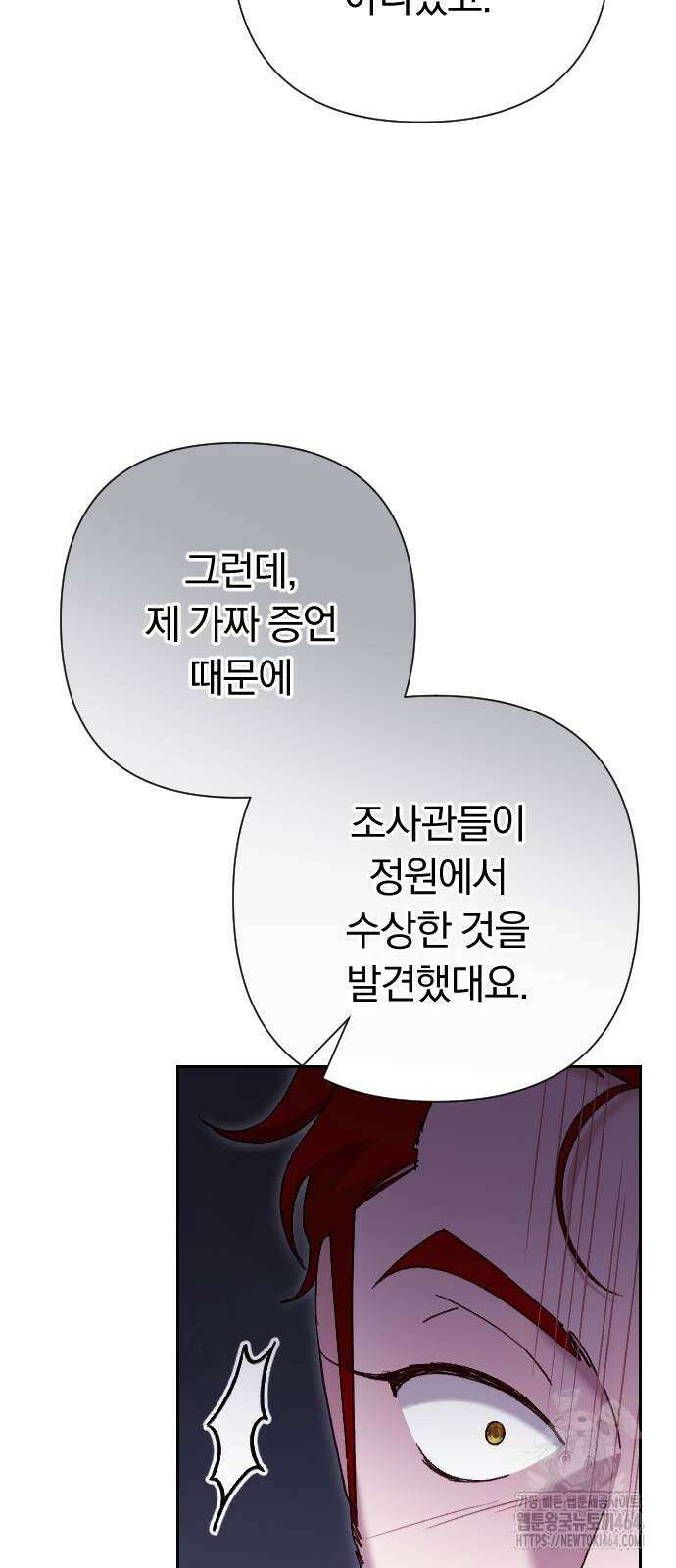 후회조차 사치인 당신들에게 26화 68