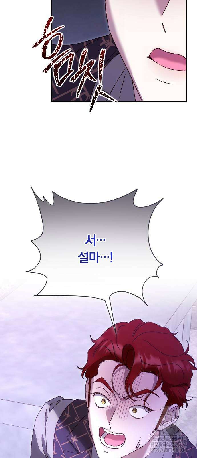 후회조차 사치인 당신들에게 26화 69