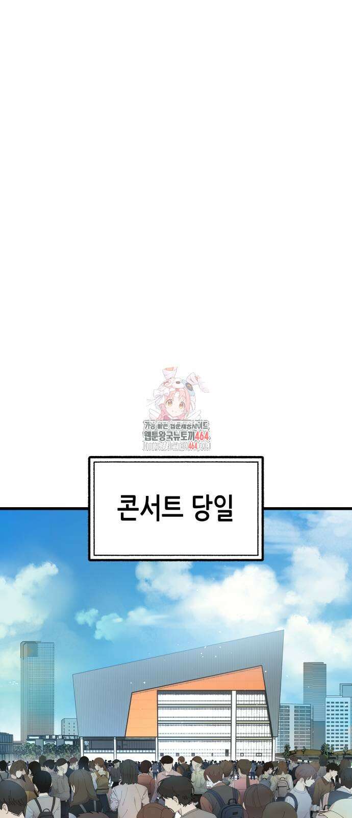 영광의 해일로 44화 1