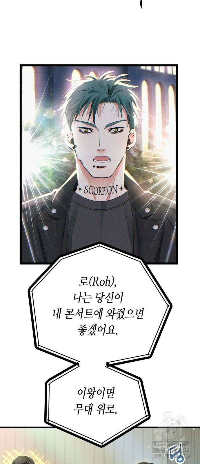 영광의 해일로 44화 3