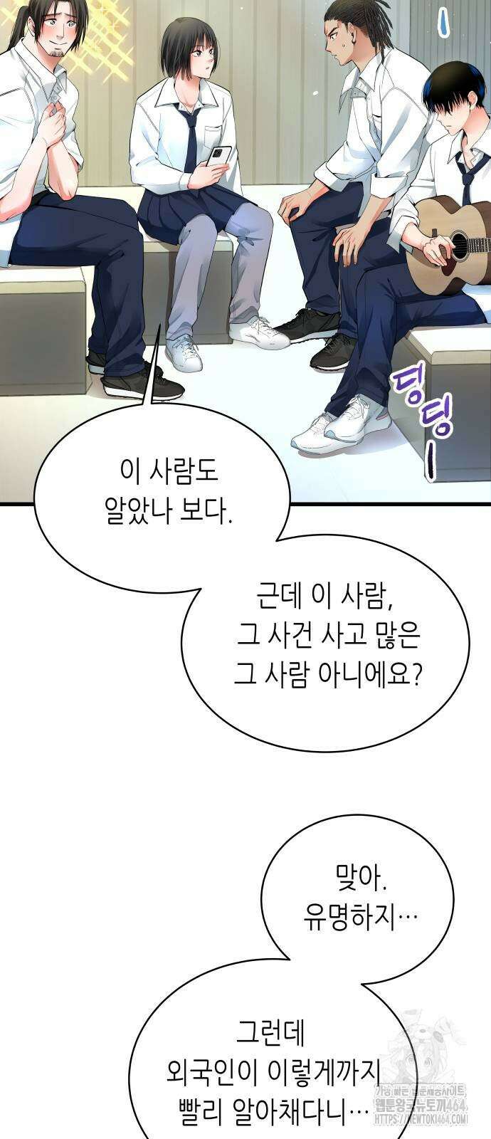 영광의 해일로 44화 4