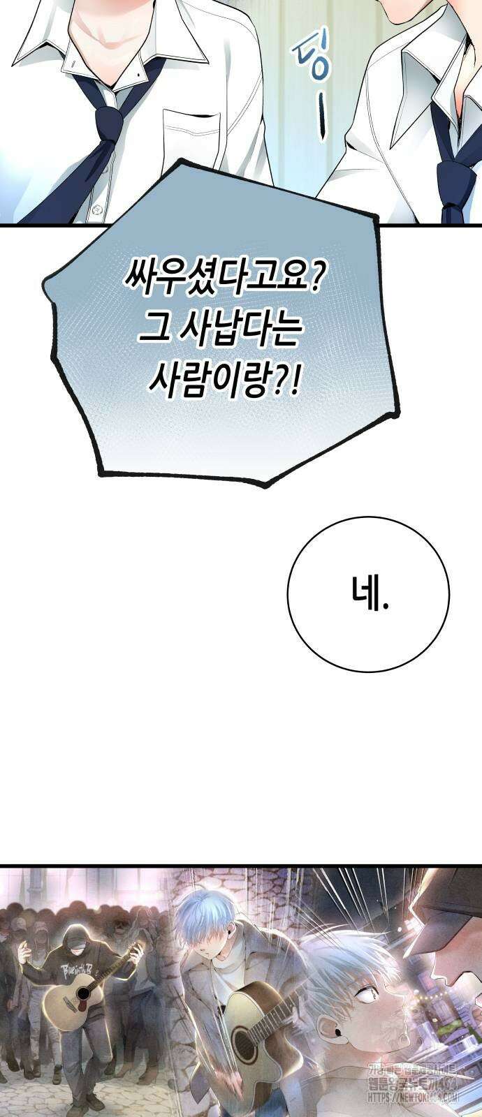 영광의 해일로 44화 7