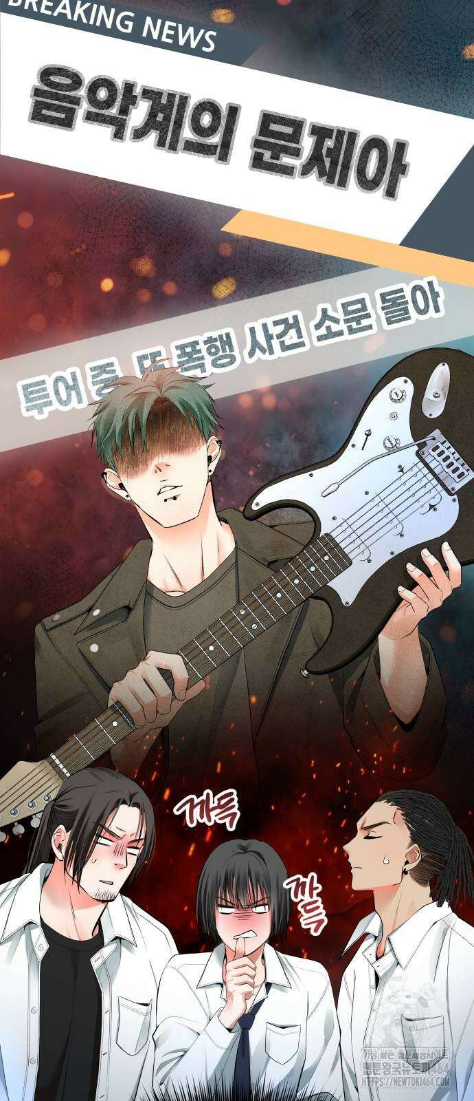 영광의 해일로 44화 9