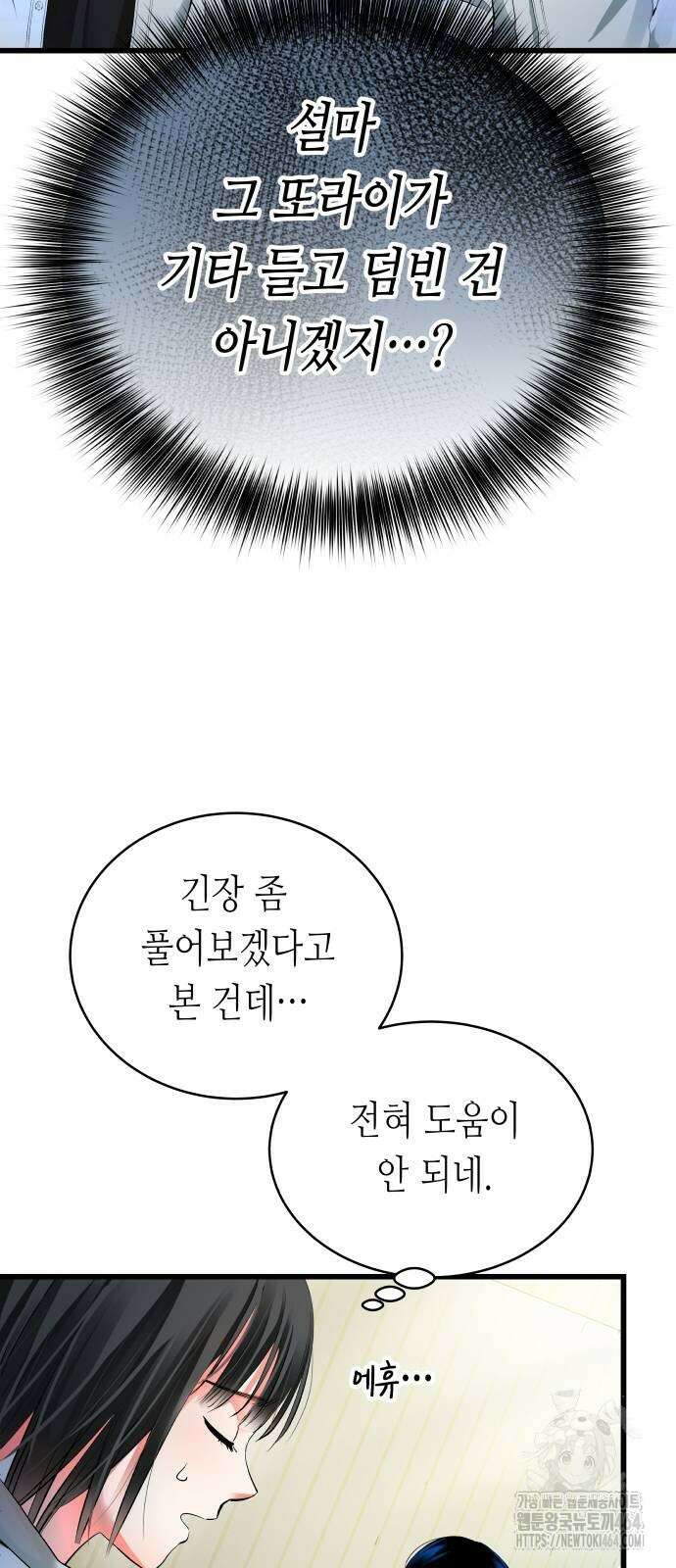 영광의 해일로 44화 10