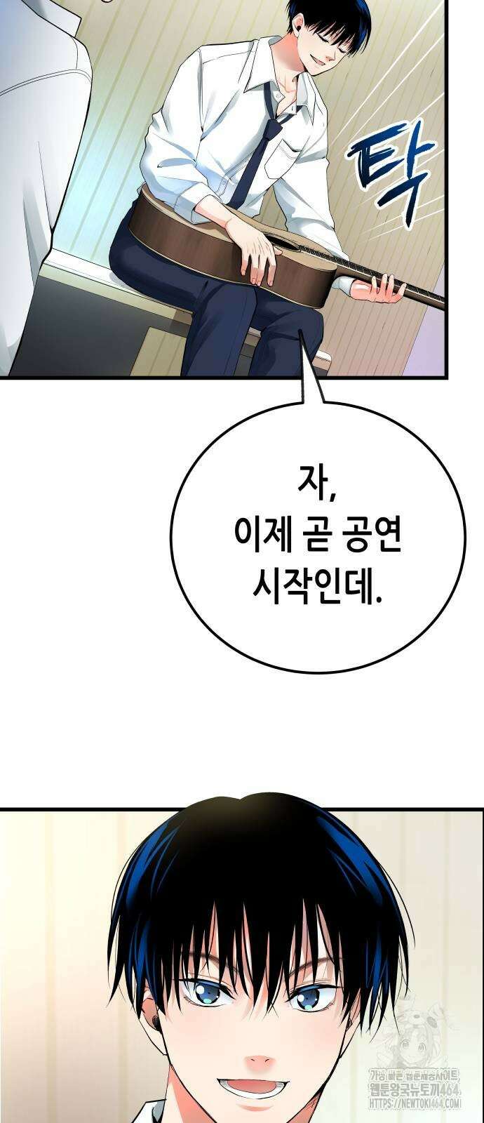 영광의 해일로 44화 11
