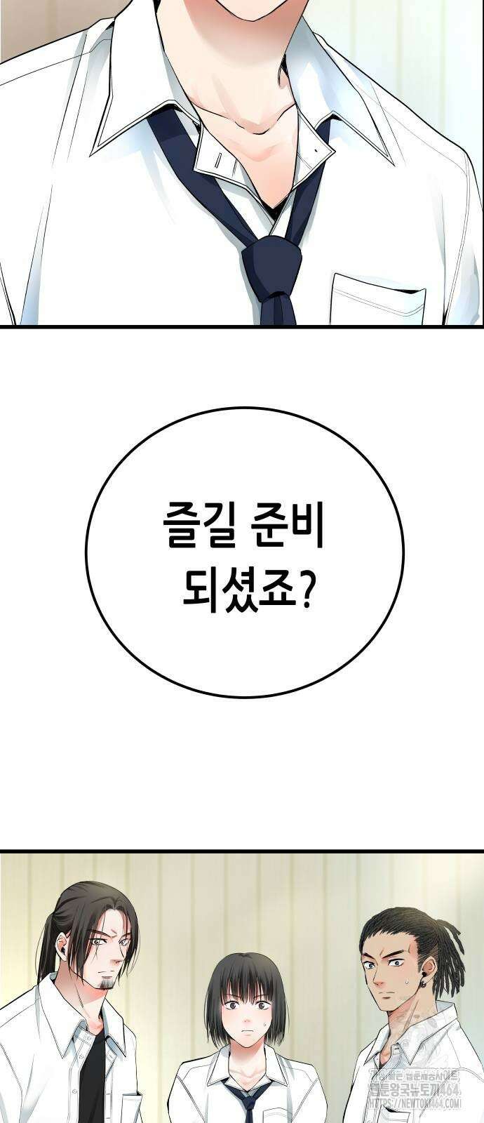 영광의 해일로 44화 12