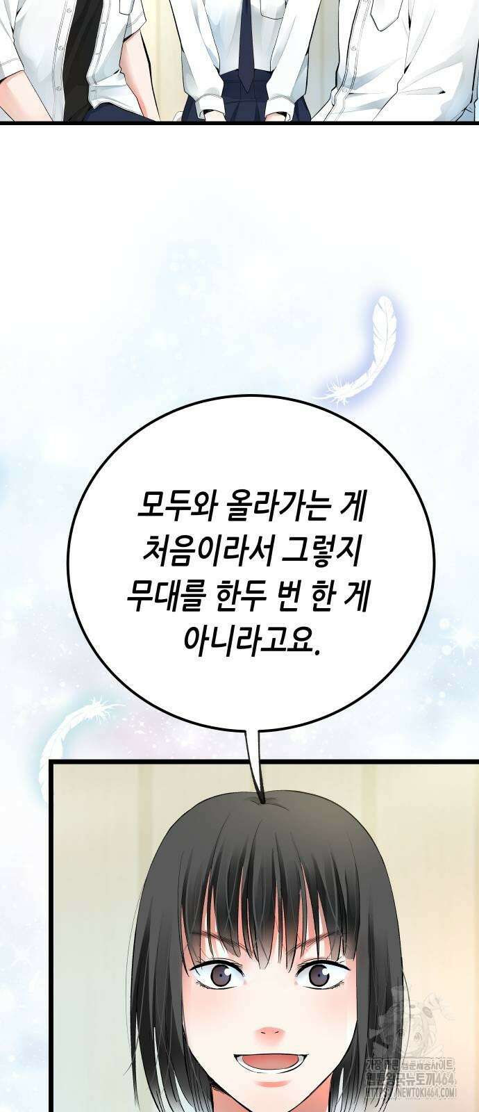 영광의 해일로 44화 13