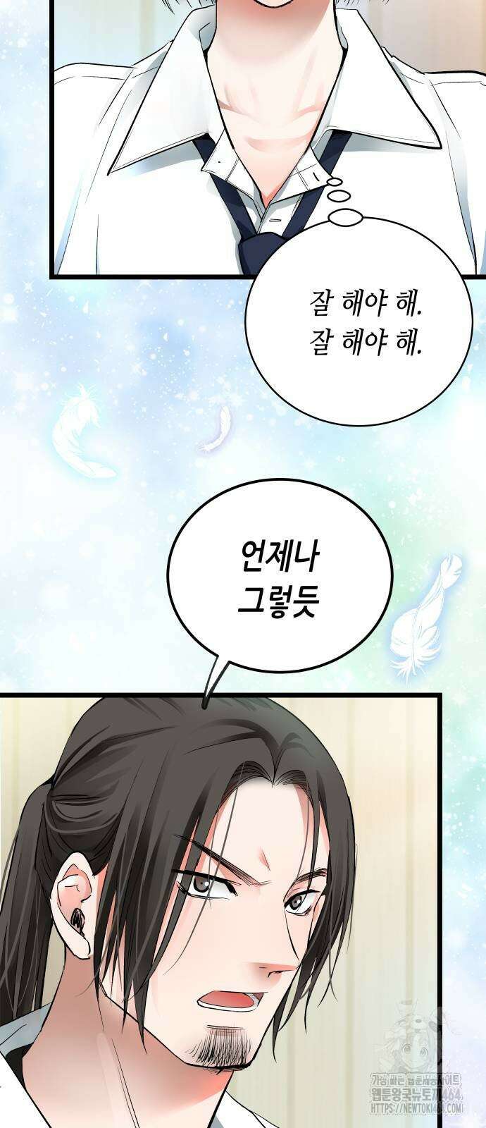 영광의 해일로 44화 14