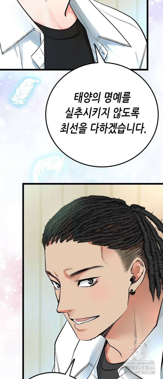 영광의 해일로 44화 15