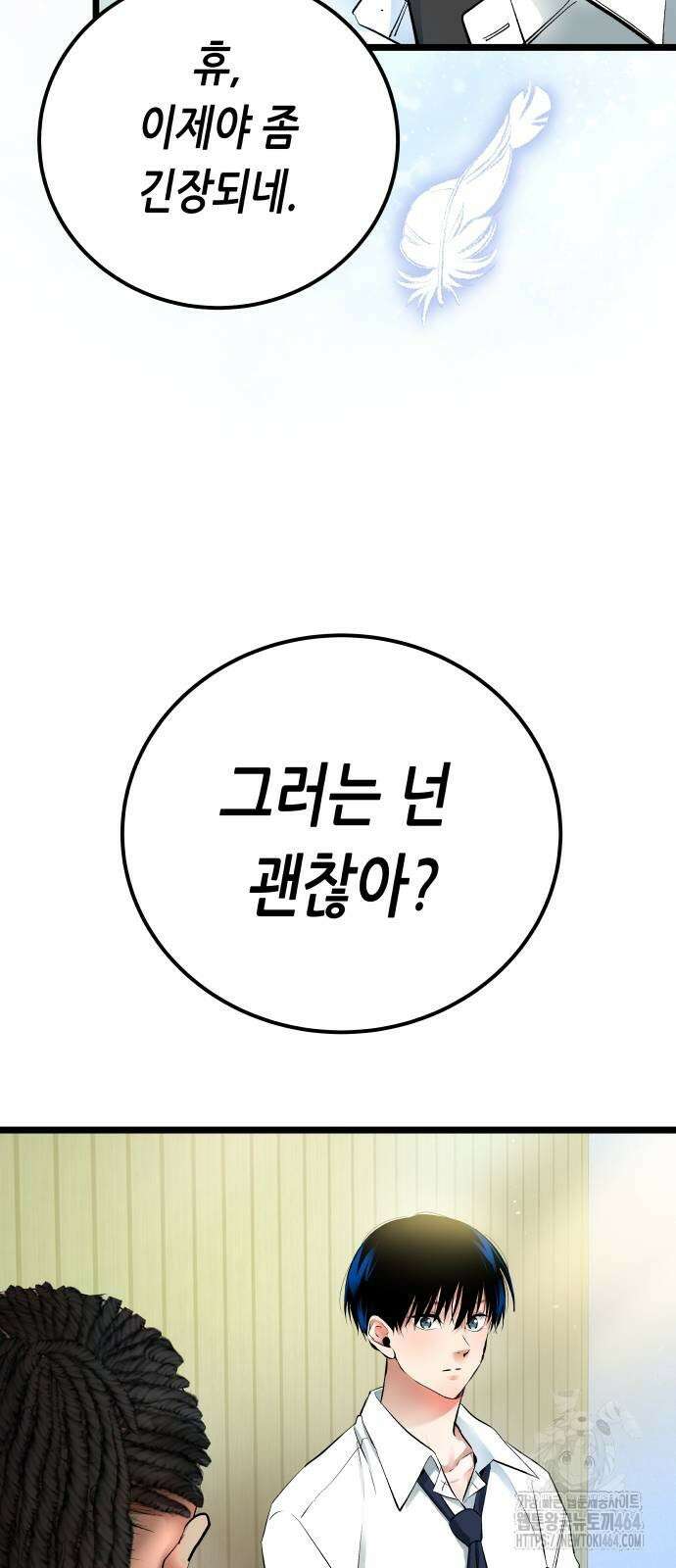 영광의 해일로 44화 16